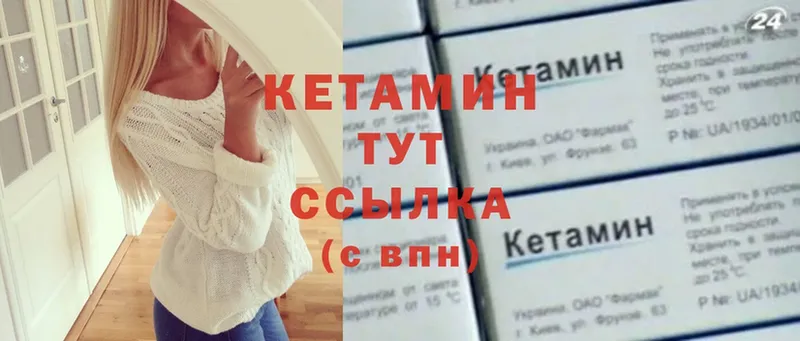 Кетамин ketamine  кракен маркетплейс  Обнинск 